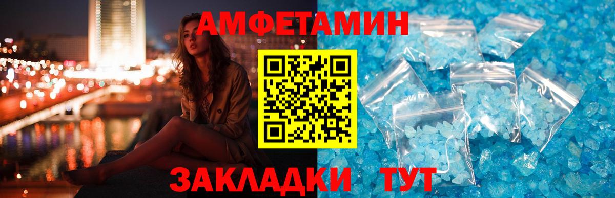 Белово  Amphetamine  Вход с VPN  Амфетамин VHQ 