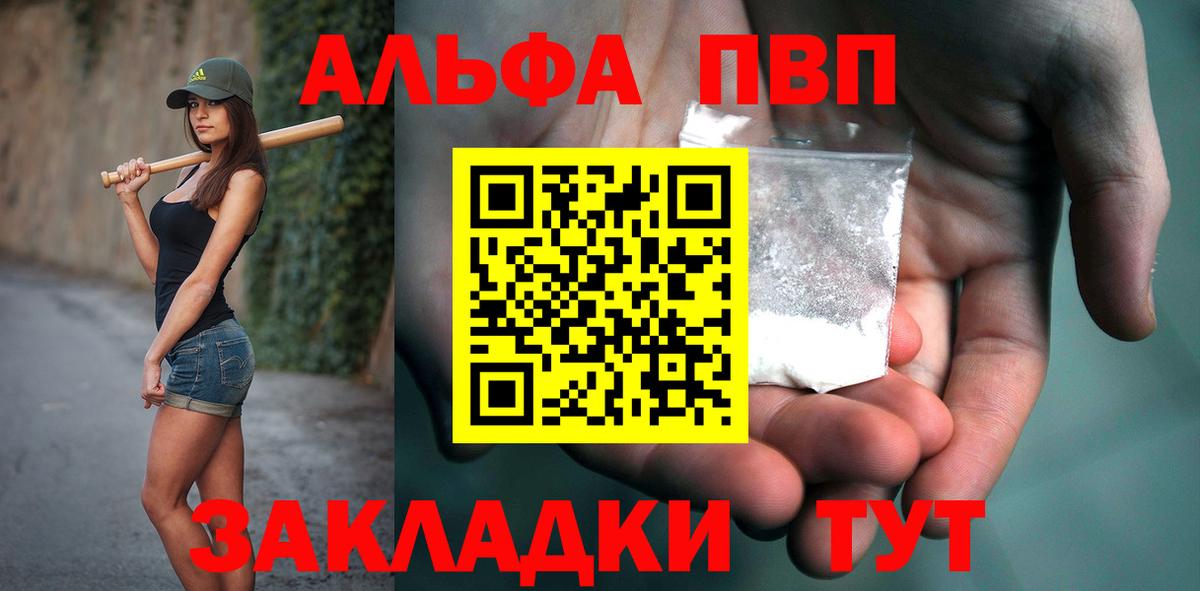 Alpha-PVP СК Белово
