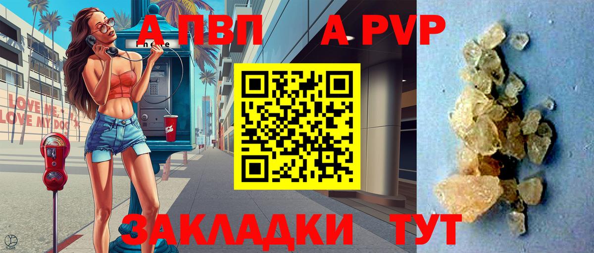 Alpha PVP мука  A PVP  Белово  где найти наркотики  Вход с VPN  Alpha PVP крисы CK 
