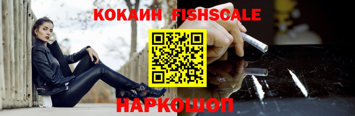 Cocaine  COCAIN Columbia  Кокаин FishScale  Вход с VPN  купить наркотик  Белово 