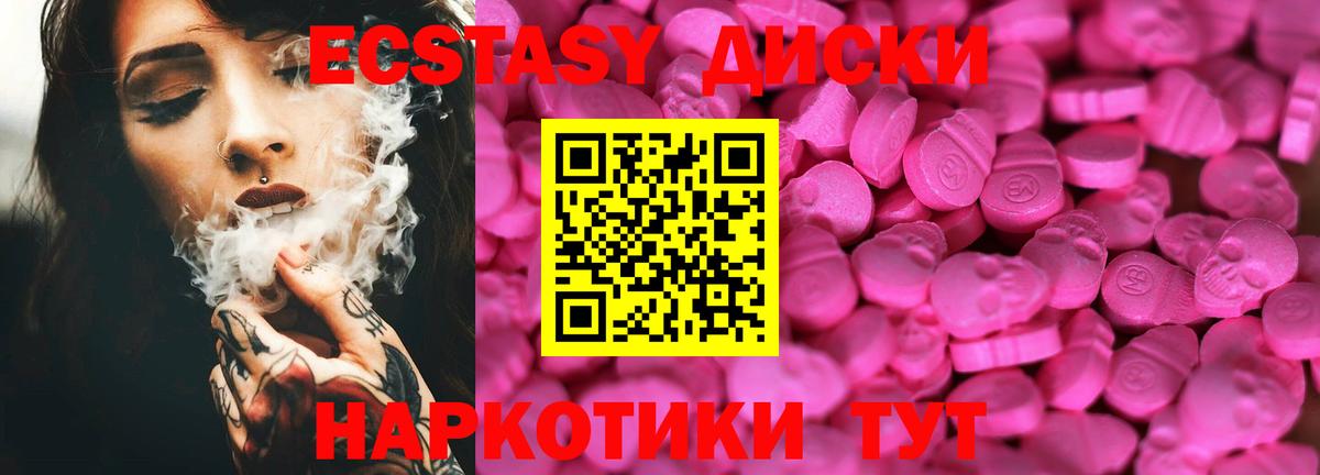 ЭКСТАЗИ диски  Вход с VPN  Белово  Экстази Philipp Plein 