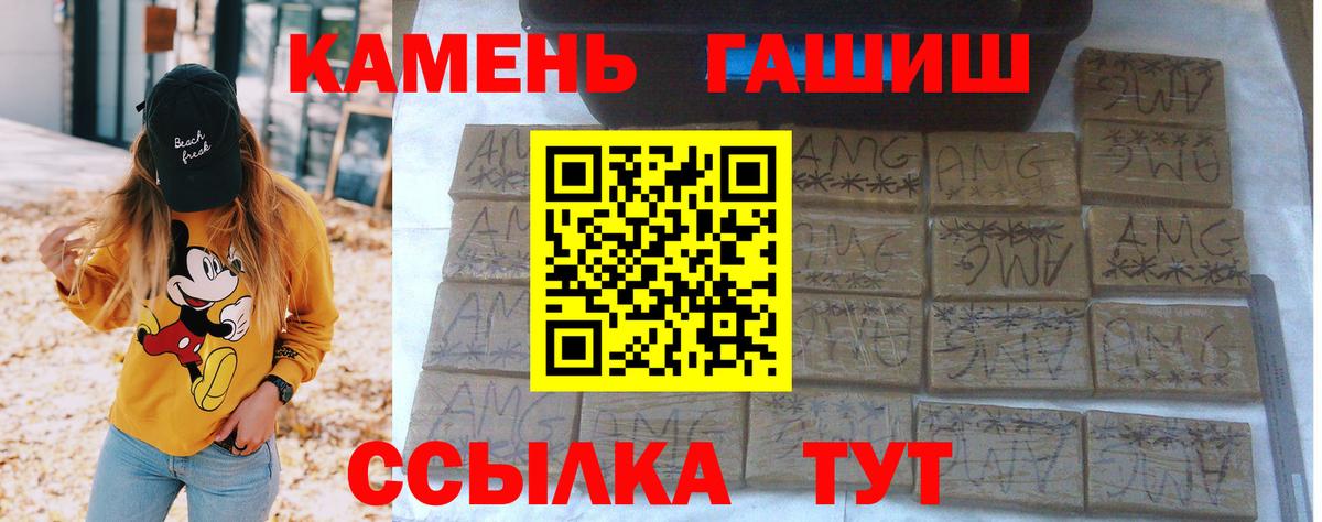 Белово  ГАШИШ  Вход с VPN  наркошоп  ГАШ VHQ 