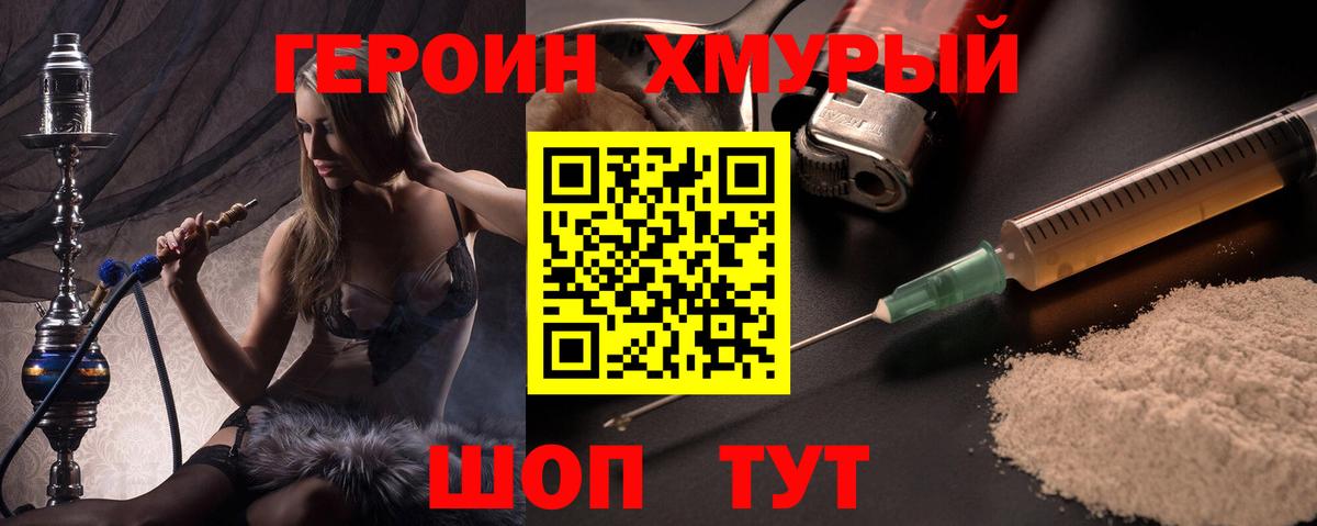 Героин афганец Белово