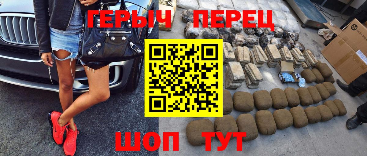 Белово  Героин  Вход с VPN  ГЕРОИН белый 