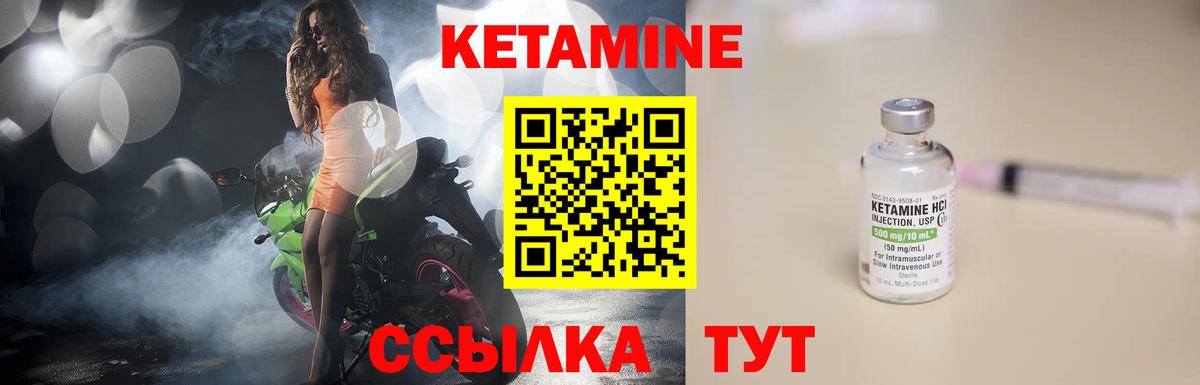 Кетамин VHQ  Вход с VPN  Белово 