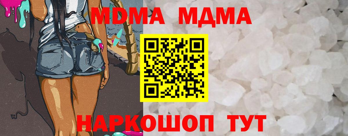 МДМА молли  Вход с VPN  Белово  MDMA crystal 