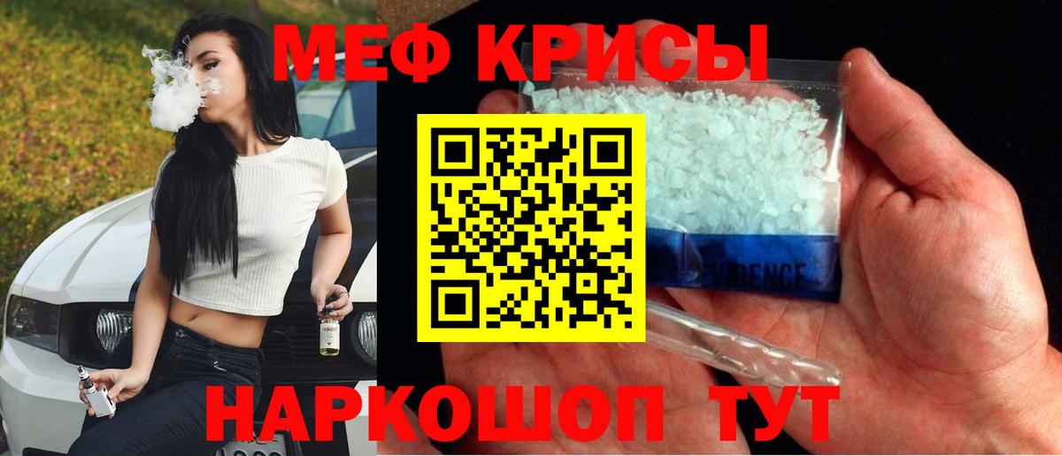 МЕФ кристаллы Белово