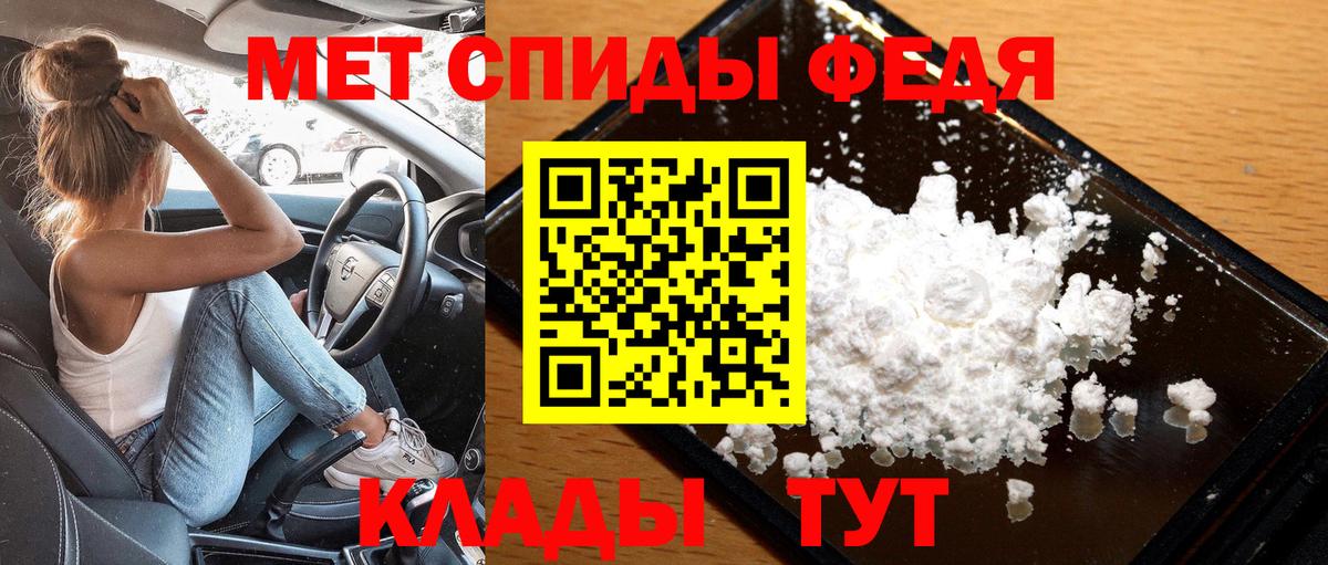Белово  Первитин мет  Вход с VPN 