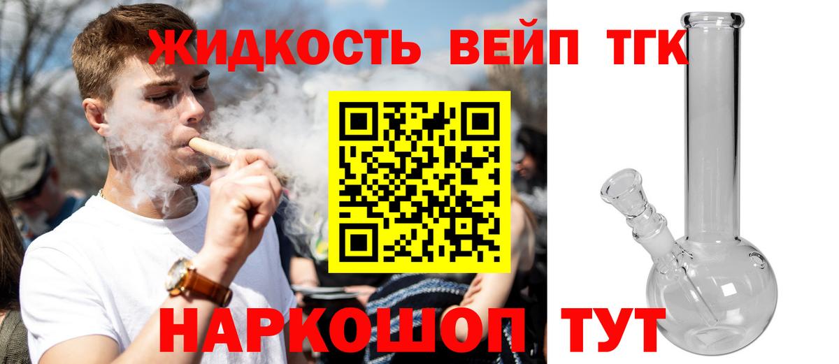 ТГК THC oil  ТГК вейп с тгк  Вход с VPN  Белово 