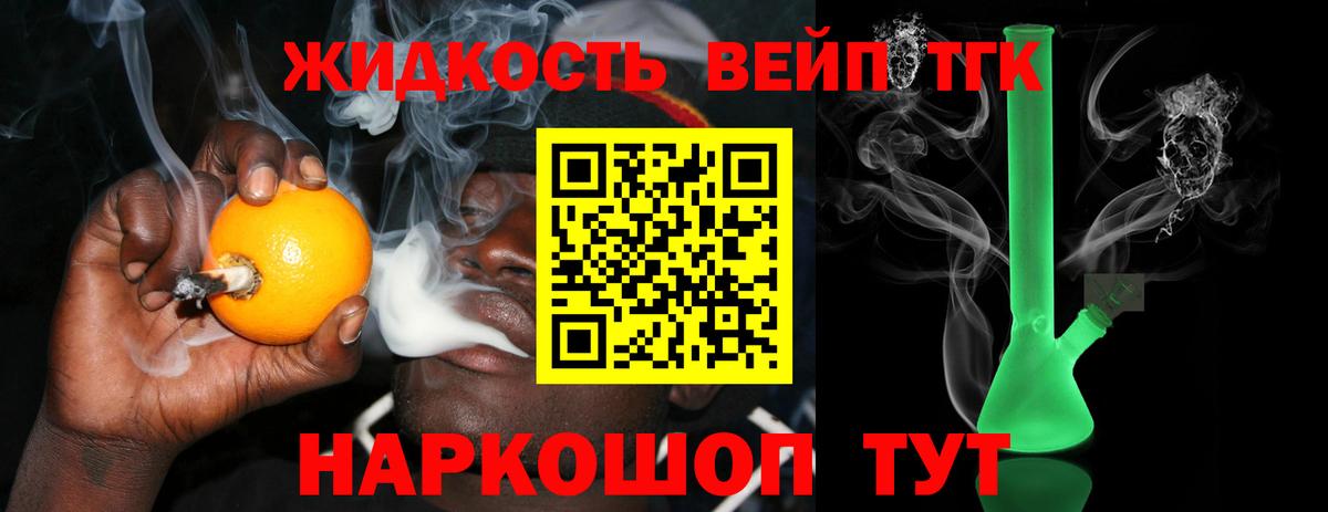 ТГК гашишное масло Белово