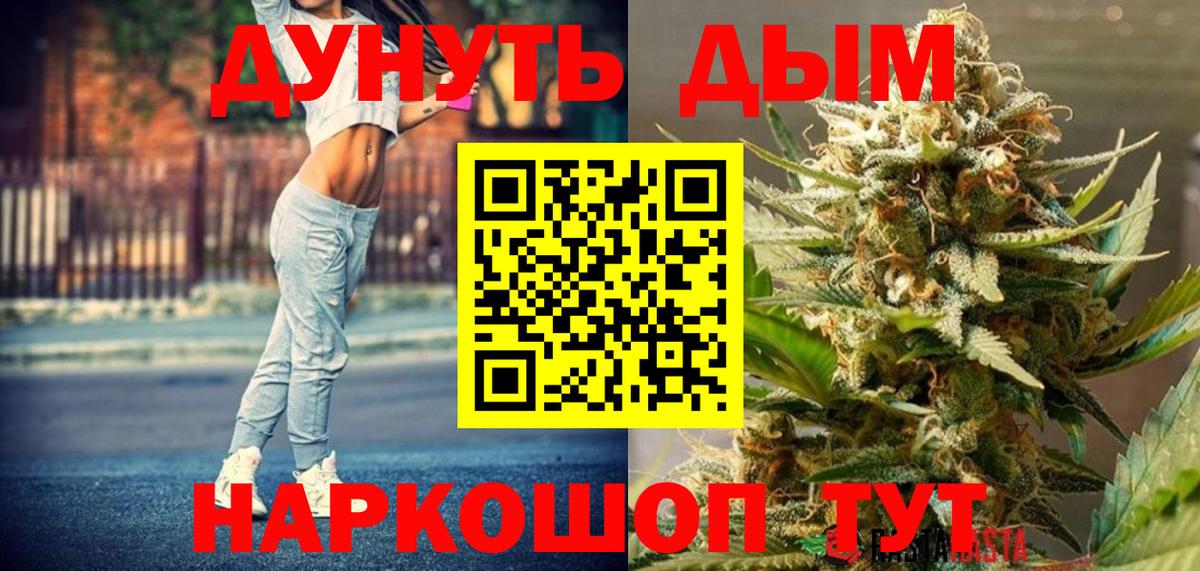 Бошки Шишки THC 21%  Конопля AK-47  Вход с VPN  Бошки марихуана планчик  Белово 